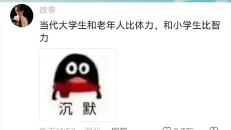 下载视频: 小猿口算 | “弯了一天的腰，终于在小学生面前直了起来”