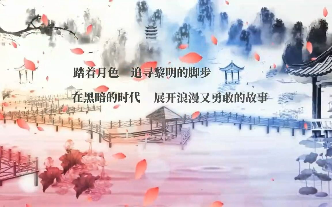 [图]【玲珑月广播剧】风月无边的金陵，热血永炎的南京踏着月色，追寻黎明的脚步