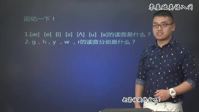 零基础英语学习 初一英语音标发音教读哔哩哔哩bilibili