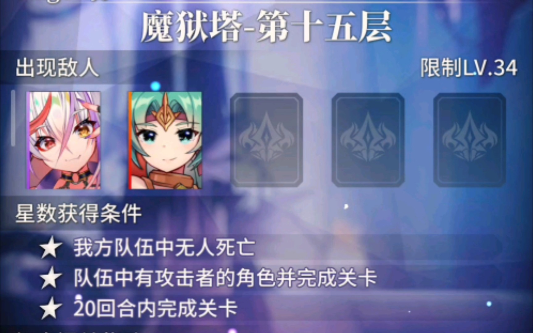 [天下布魔]第7期魔獄塔第15層 字幕講解此關機制.