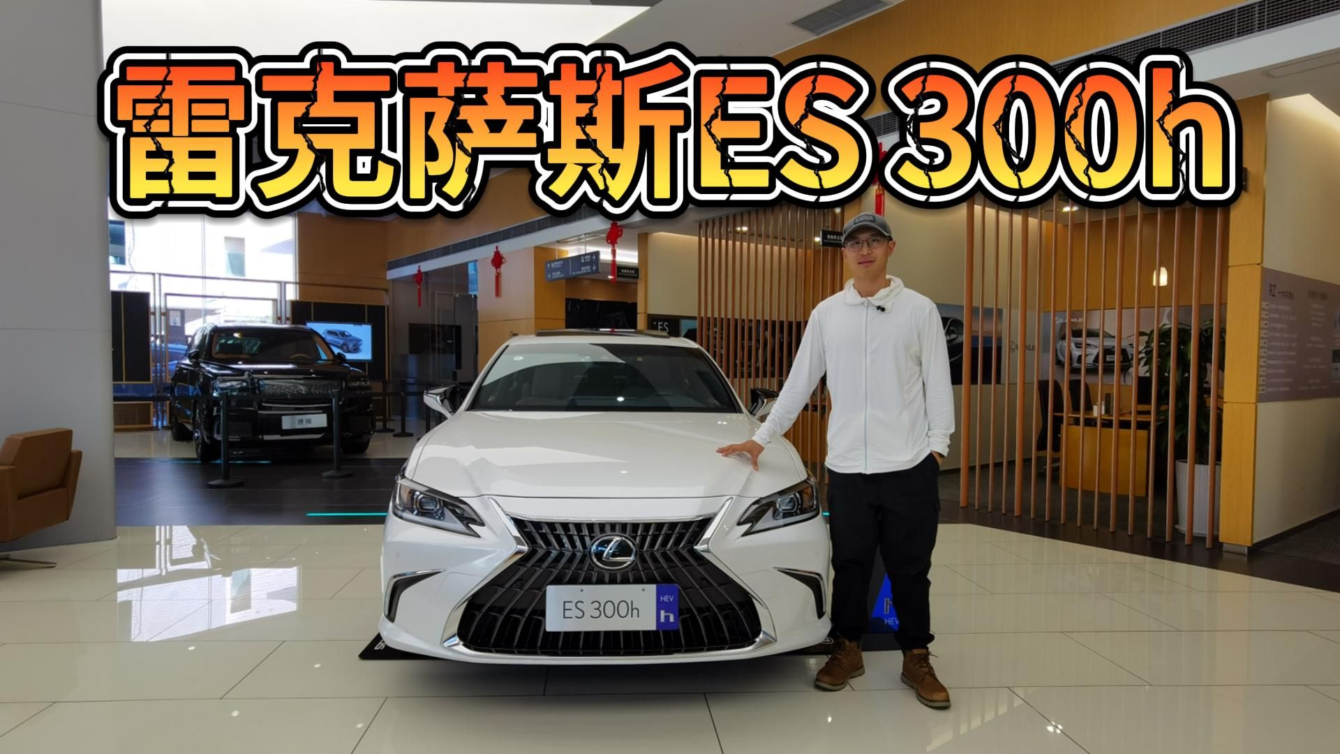 终端优惠可达5万,雷克萨斯es 300h排面真不输56e?