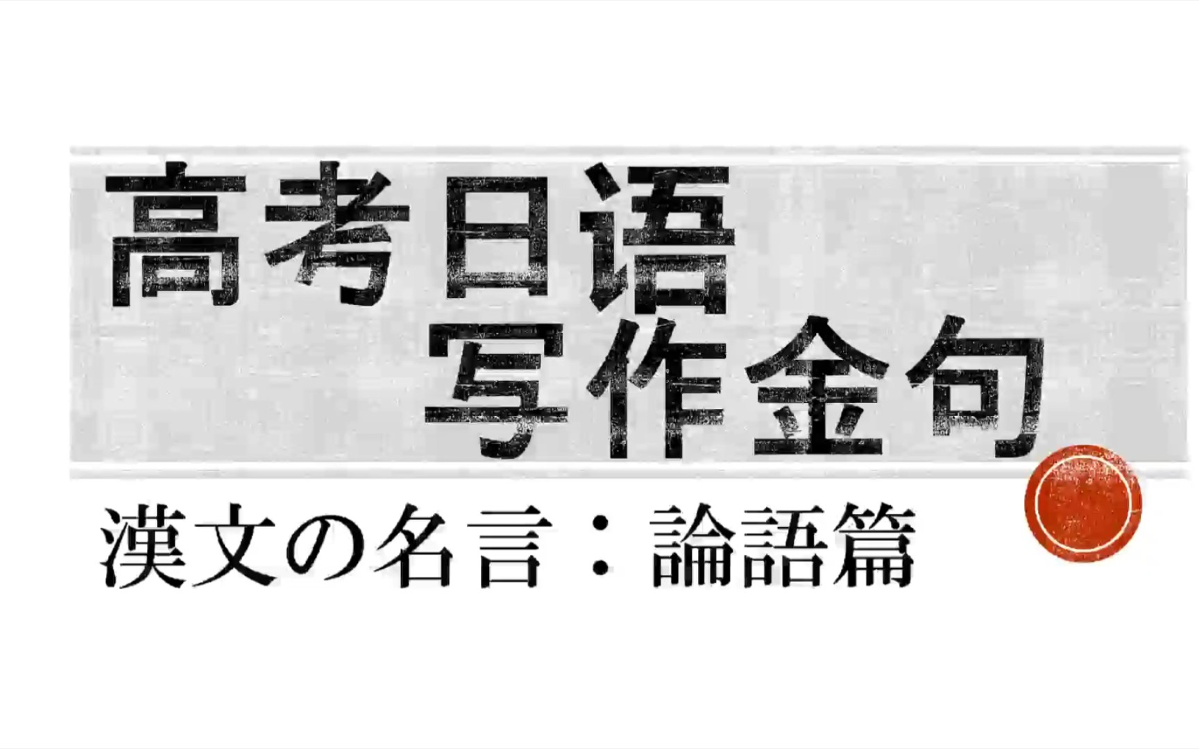 听说班长学日语了 游戏社