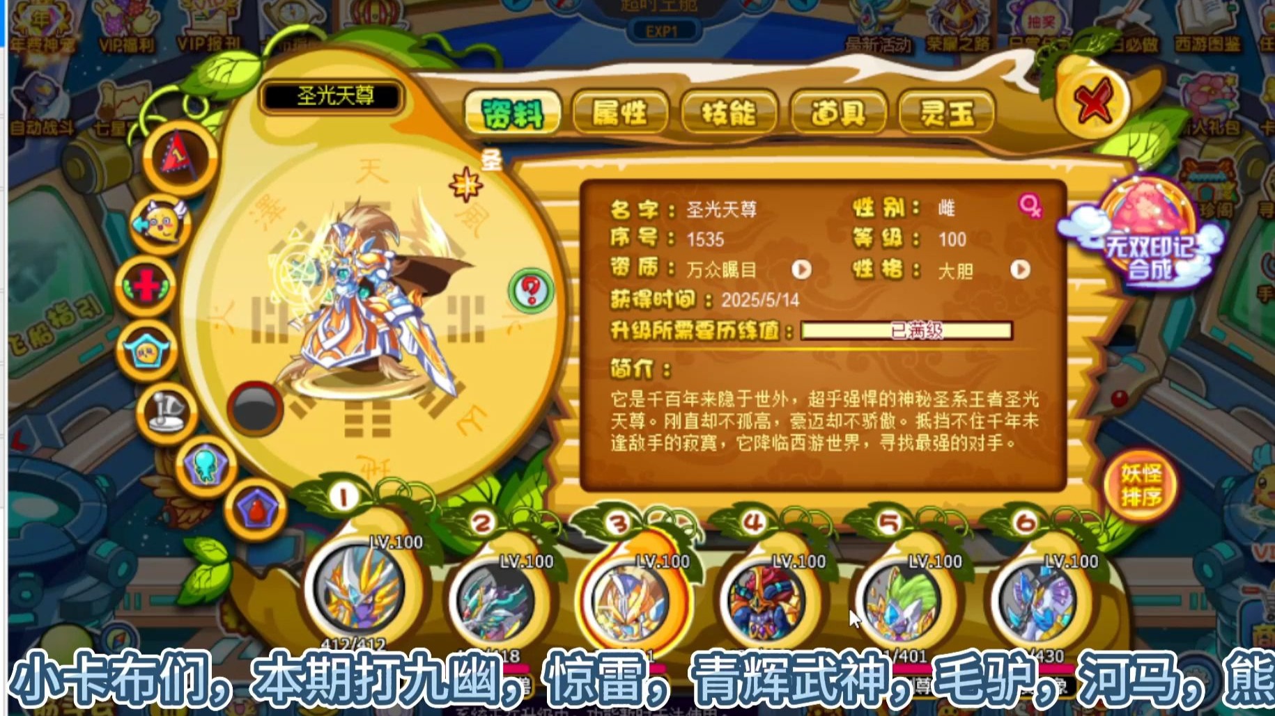 卡布西游.回归萌新玩家开荒