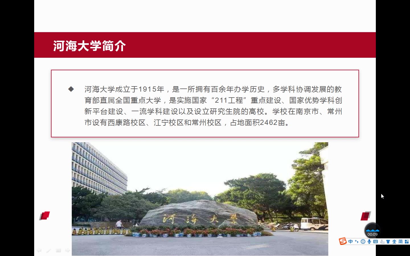 河海大学MBA考情分析哔哩哔哩bilibili