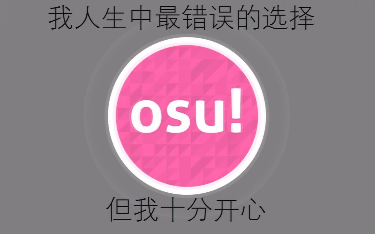 [不是助眠]少寒一年没发视频,osu!技术成了什么鸟样?哔哩哔哩bilibili