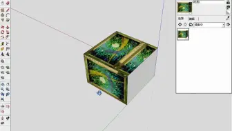 sketchup草图大师视频教程—创建藏宝箱的箱体贴图