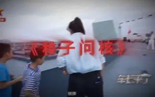 Tải video: 这里面可以装核弹吗？激进派保守派都沉默了，跟下一代相比我们都太保守了