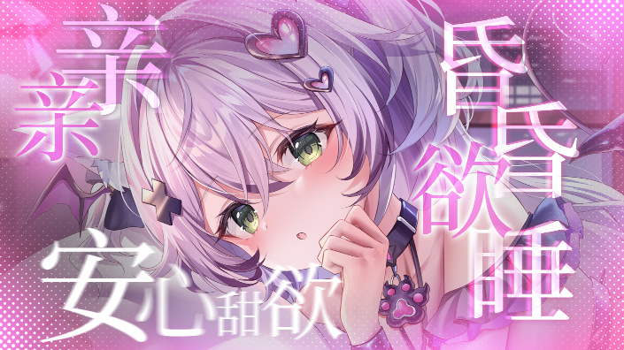 【直播回放】【3D麦无人声】呸啰呸啰！有人陪我聊聊嘛 2026年08月09日00点场