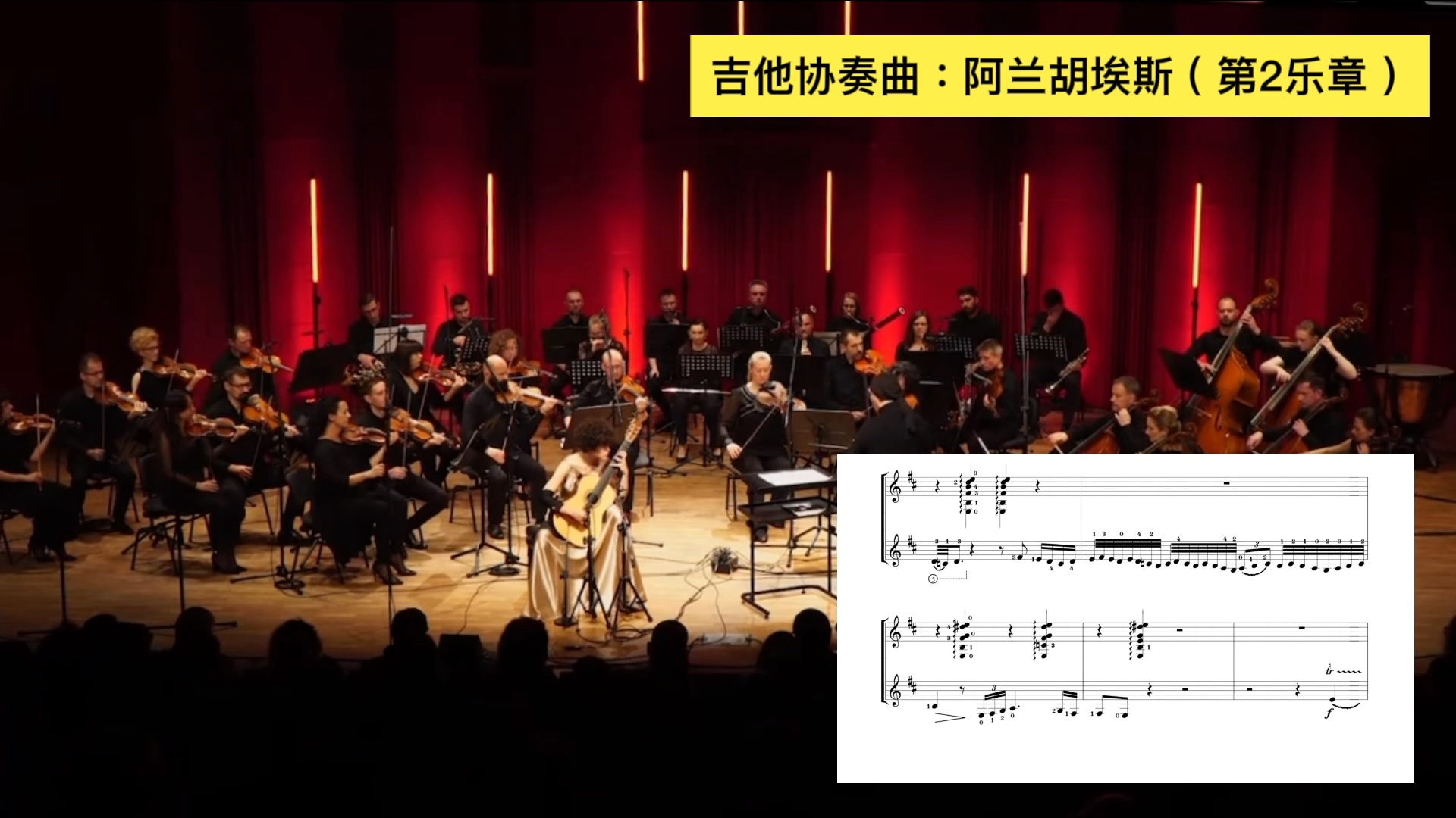 [图]【阿兰胡埃斯吉他协奏曲】第2乐章：意大利青年吉他演奏家 克里斯蒂娜·加里埃托🎸