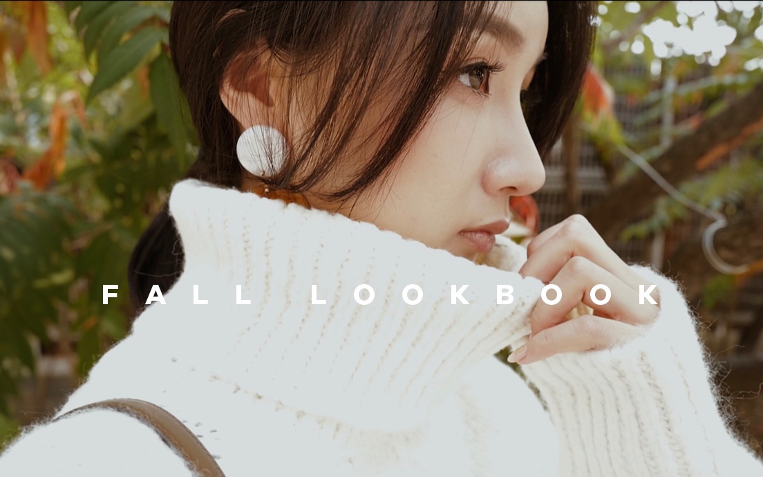 【Missss张妞妞】秋季高街平价穿搭|Fall Lookbook|H&M ZARA MANGO哔哩哔哩bilibili