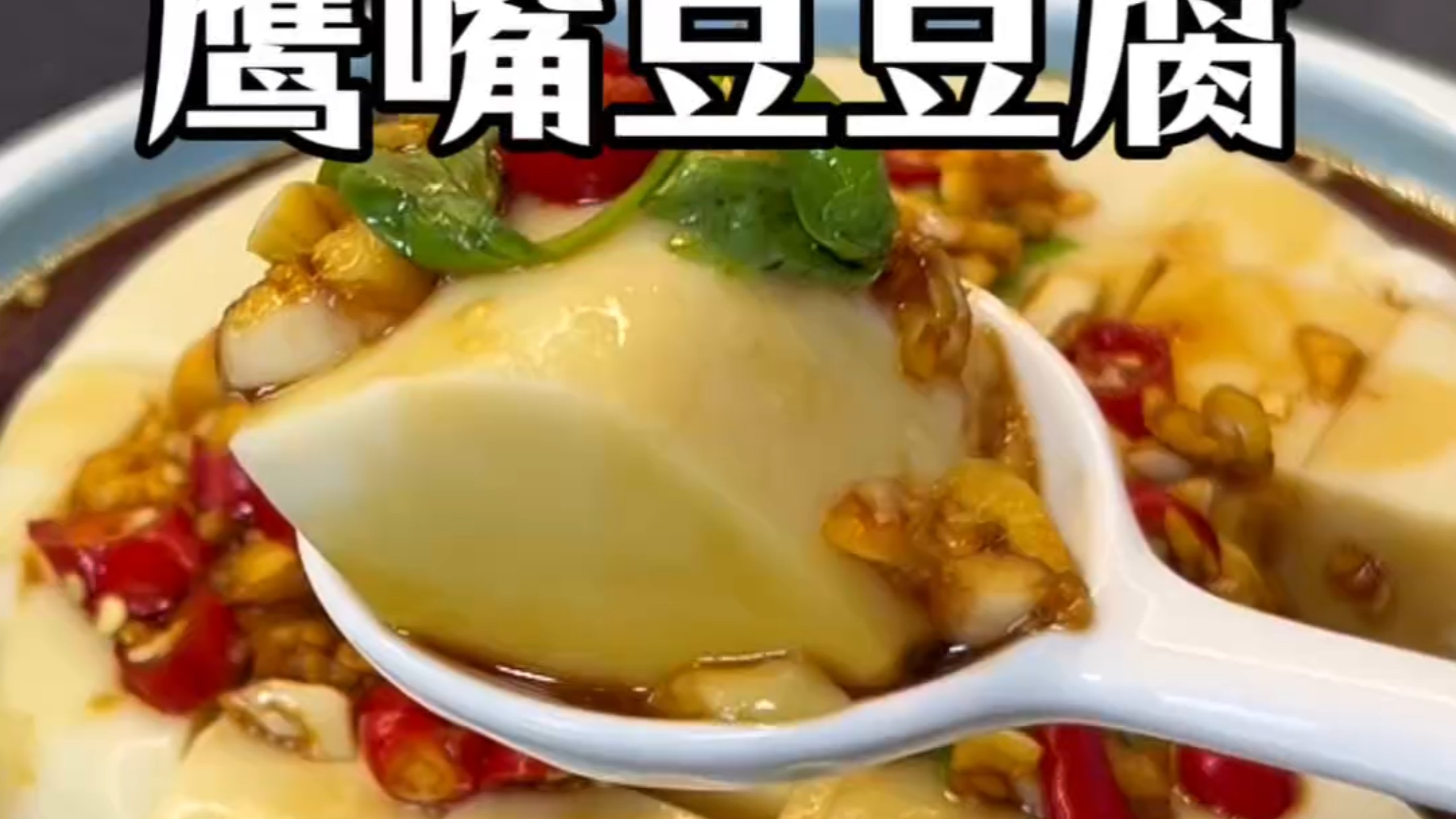 你敢相信吗？有一种豆子不用任何凝固剂就能做出豆腐，成品满是天然豆香，没有一点化学味道，入口软嫩就像奶酪！可咸可甜口非常好吃