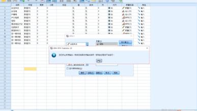 [图]spss分析简单频数分布