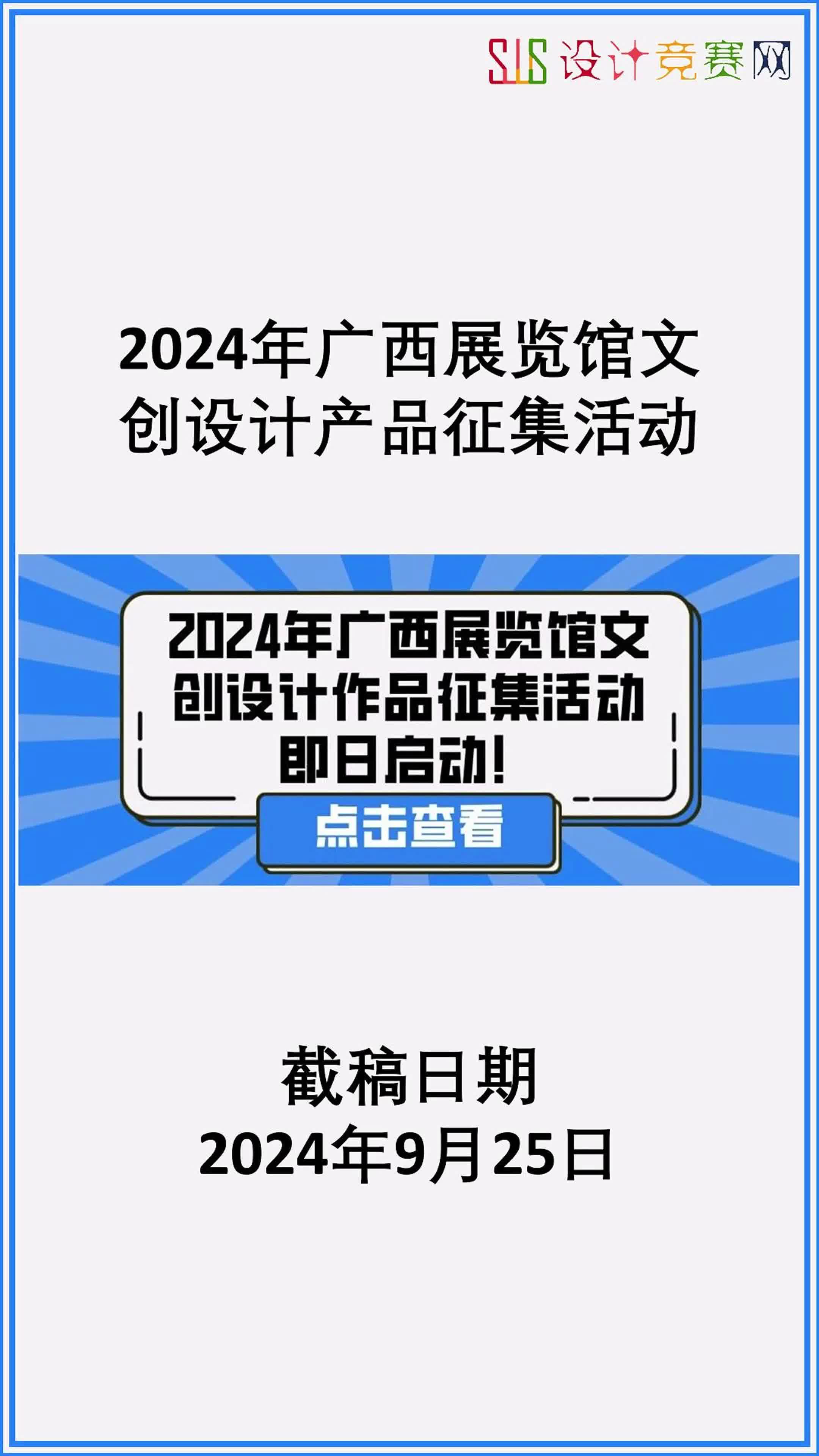 2024年广西展览馆文创设计产品征集活动哔哩哔哩bilibili