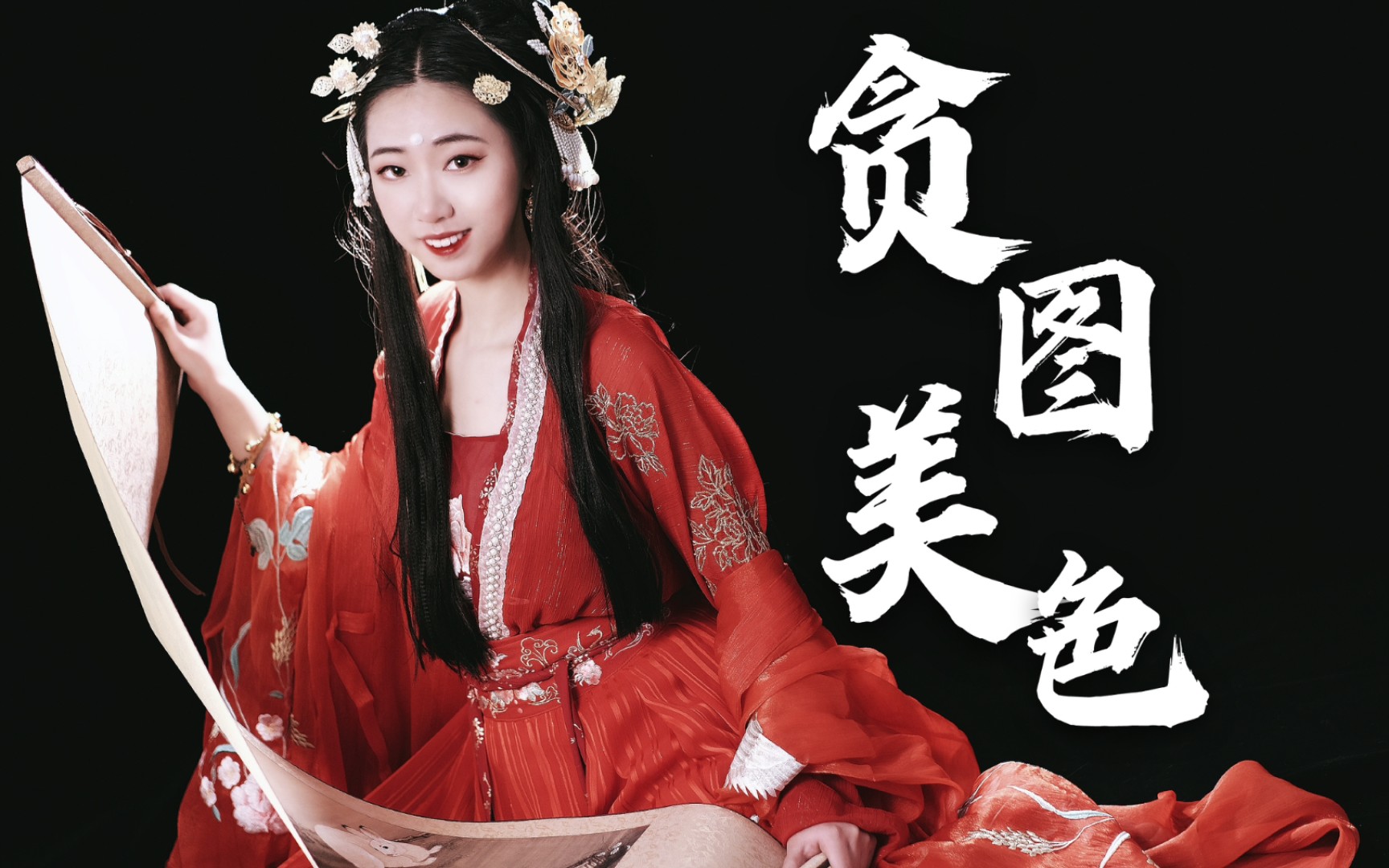 【贪图美色】我在卧室拍汉服!一地凌乱妈见打!