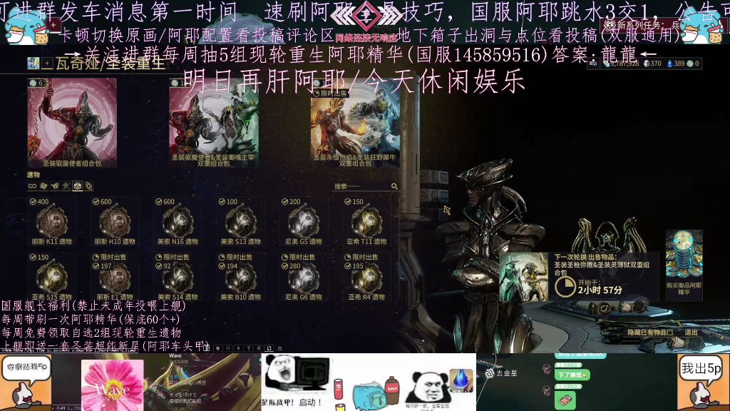 星际战甲 warframe 各位星际仓鼠 本期阿耶精华 摸尸 主教 囤了多少呢