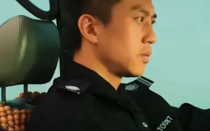 Download Video: 告诉你，我可是老警察！