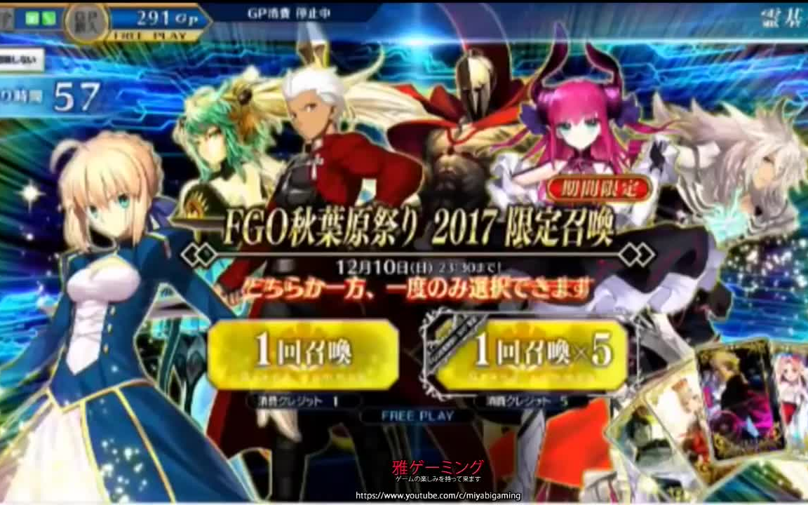 [图]【游戏试玩】《Fate/Grand Order Arcade》试玩视频【生肉/720P】