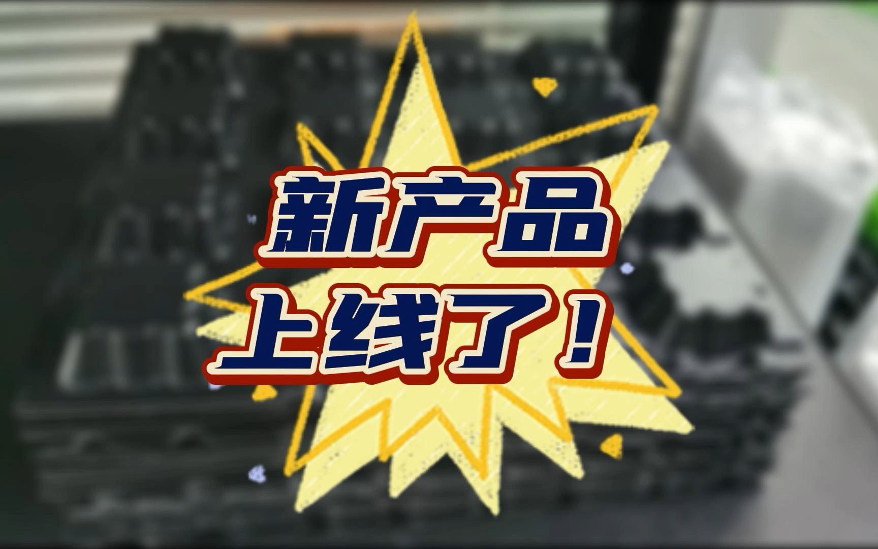 pvc排水板新产品上线了!#pvc排水板 #排水板 #排水板厂家