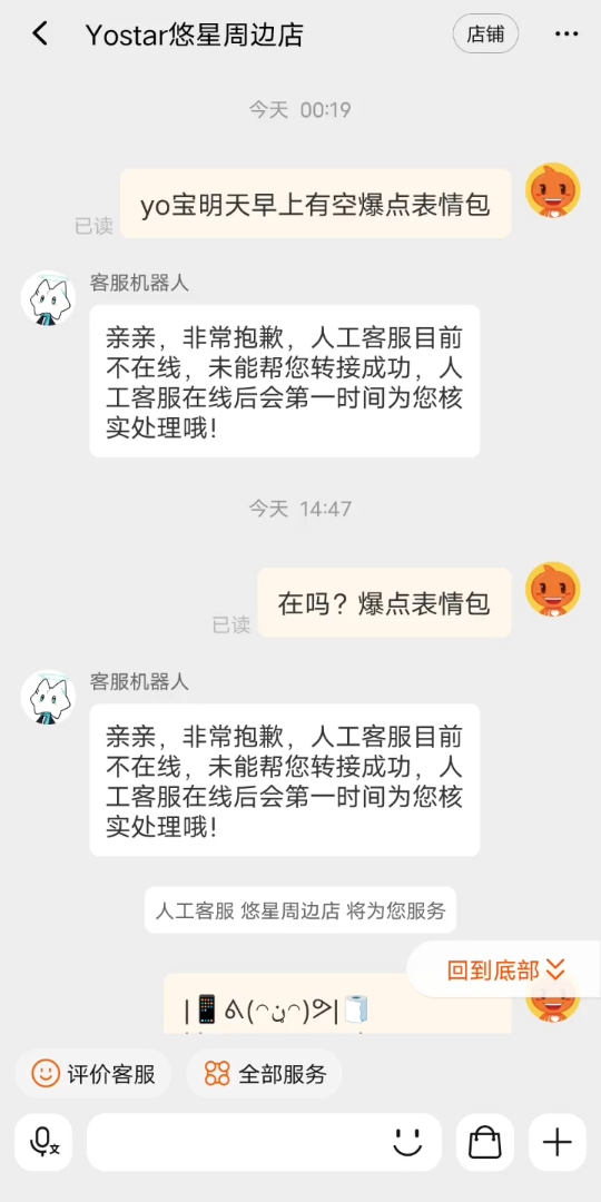 yo宝不肯爆表情包怎么办?拿好评骗就行了哔哩哔哩bilibili