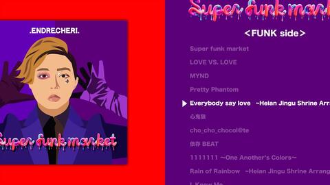 堂本刚】.ENDRECHERI. アルバム『Super funk market』 -FUNK side 