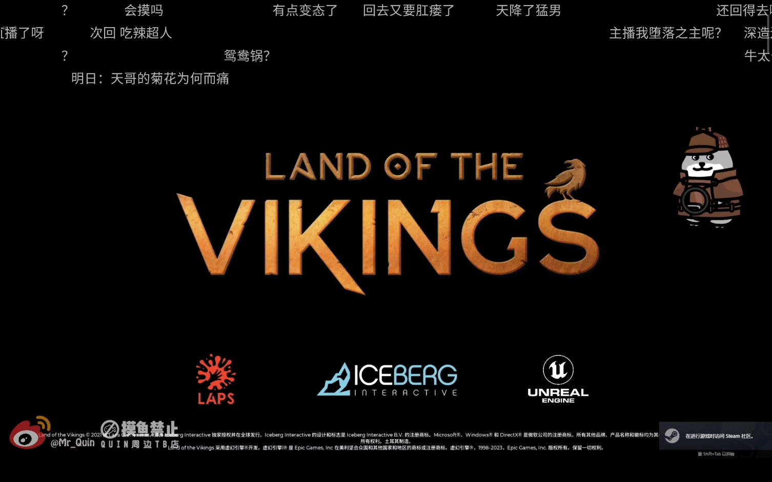 [图]【Mr.Quin】2023年10月12日《Land of the Vikings/维京人之地》+《夺牌狂飙》弹幕录像