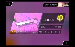 Download Video: 【phigros】Bougainvillea IN Lv.13 All Perfect