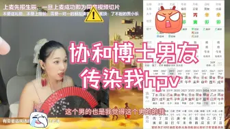 Download Video: xie和医院博士生传染我hpv