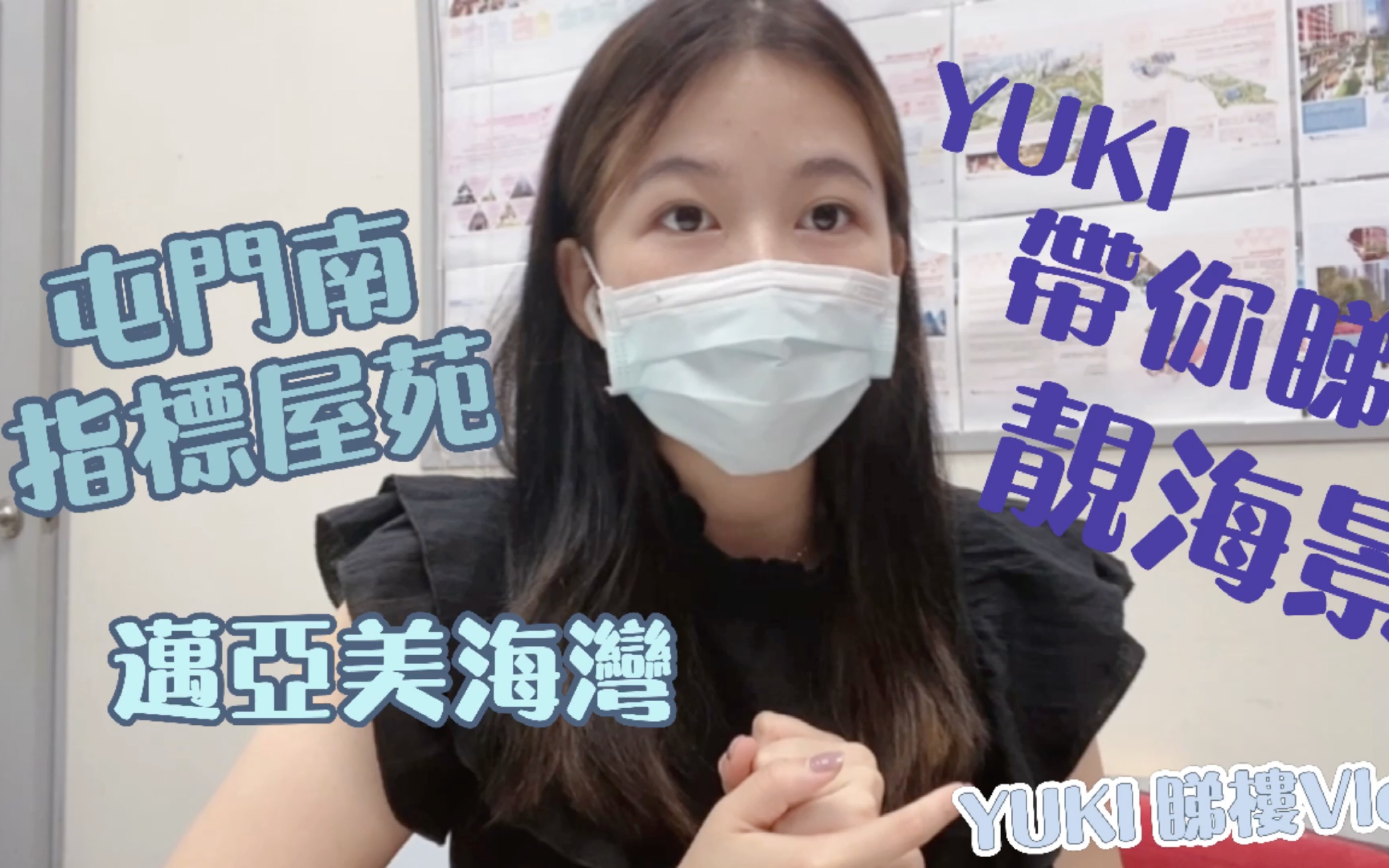 海景房 香港屯门指标屋苑丨带你看香港房丨Yuki睇楼Vlog哔哩哔哩bilibili