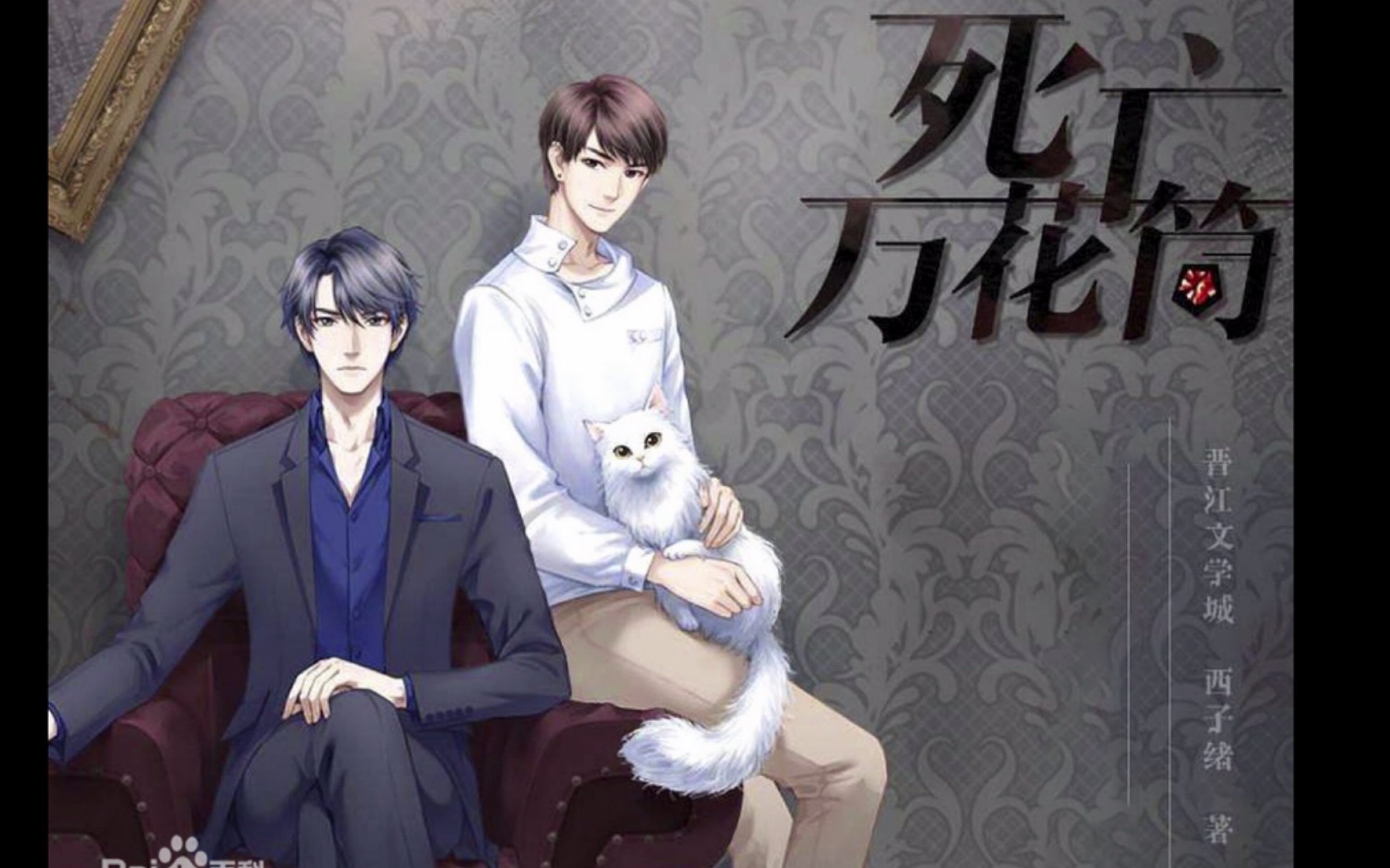 永昼里林林和阮南烛的神仙爱情,让人泪崩!