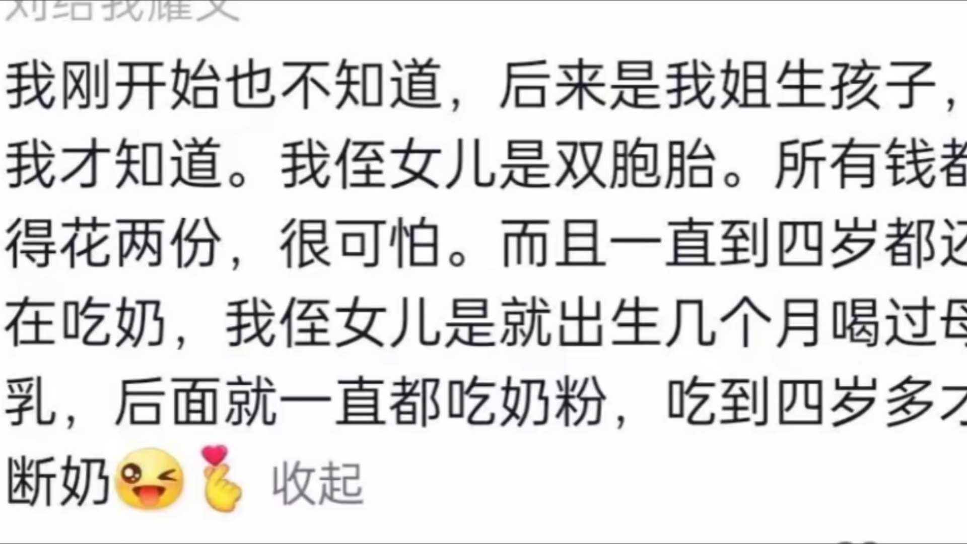 原来“赚奶粉钱”这句话不是形容词!难怪都让母乳喂养哔哩哔哩bilibili