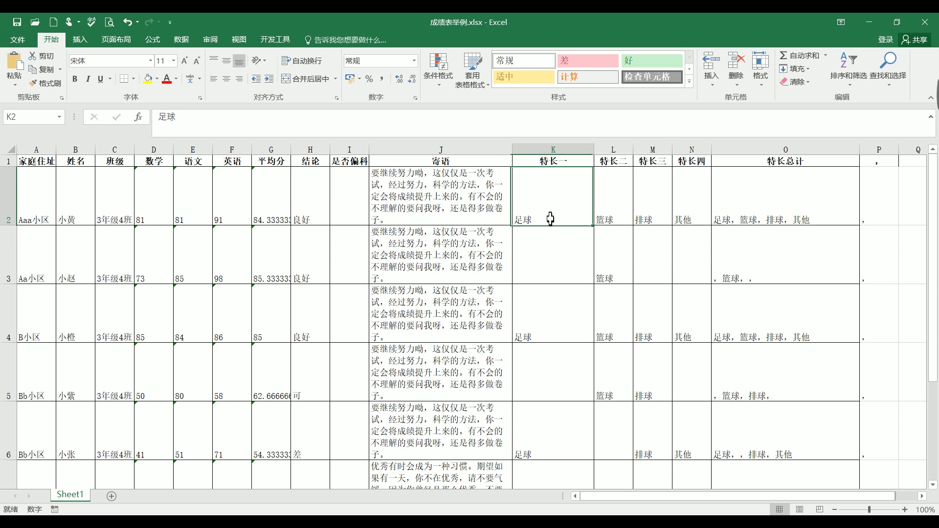 [图]python pandas单元格之间的合并,替换高级应用案例