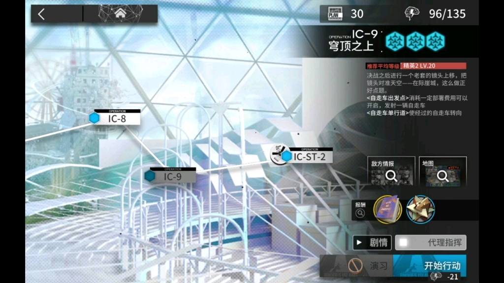 【自用】ic-9 血怒能天使_明日方舟