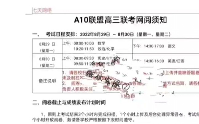 A10联盟各科试题答案解析已汇总完毕哔哩哔哩bilibili