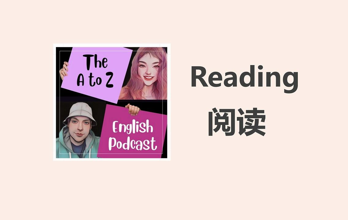 【the a to z】阅读|英语播客|双语字幕|美音