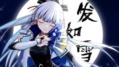 《原神》神里绫华原创PV「你发如雪，凄美了离别」