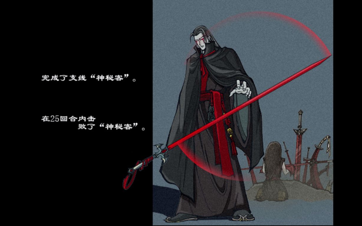 雨血1迷镇全boss速通攻略