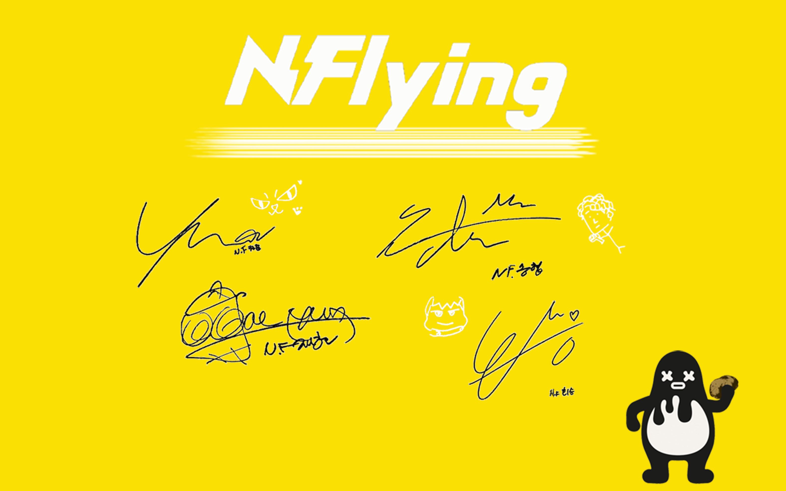 【n.flying】专辑大全拆专合集(内含绝版缺缺氧,春妹在路上)