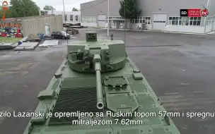 Télécharger la video: 安装АУ-220М的塞尔维亚新型轮式步兵战车”拉赞斯基“