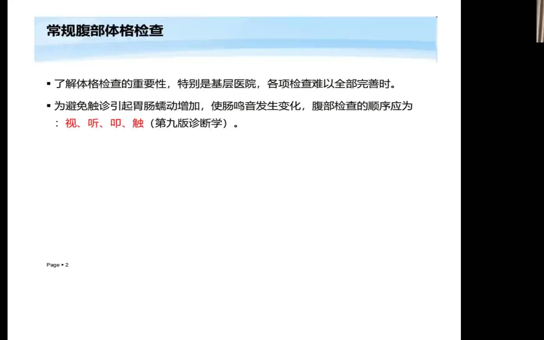 2022年福安市乡村医生规范培训网络直播课824上午第二节哔哩哔哩bilibili