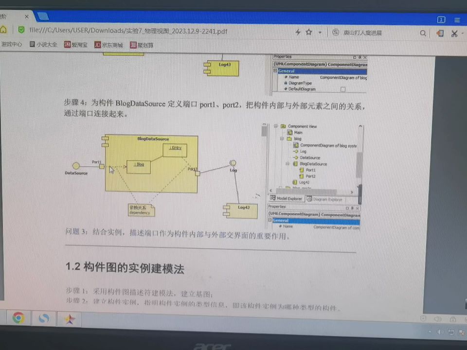 [图]面向对象分析与设计（UML）6_1