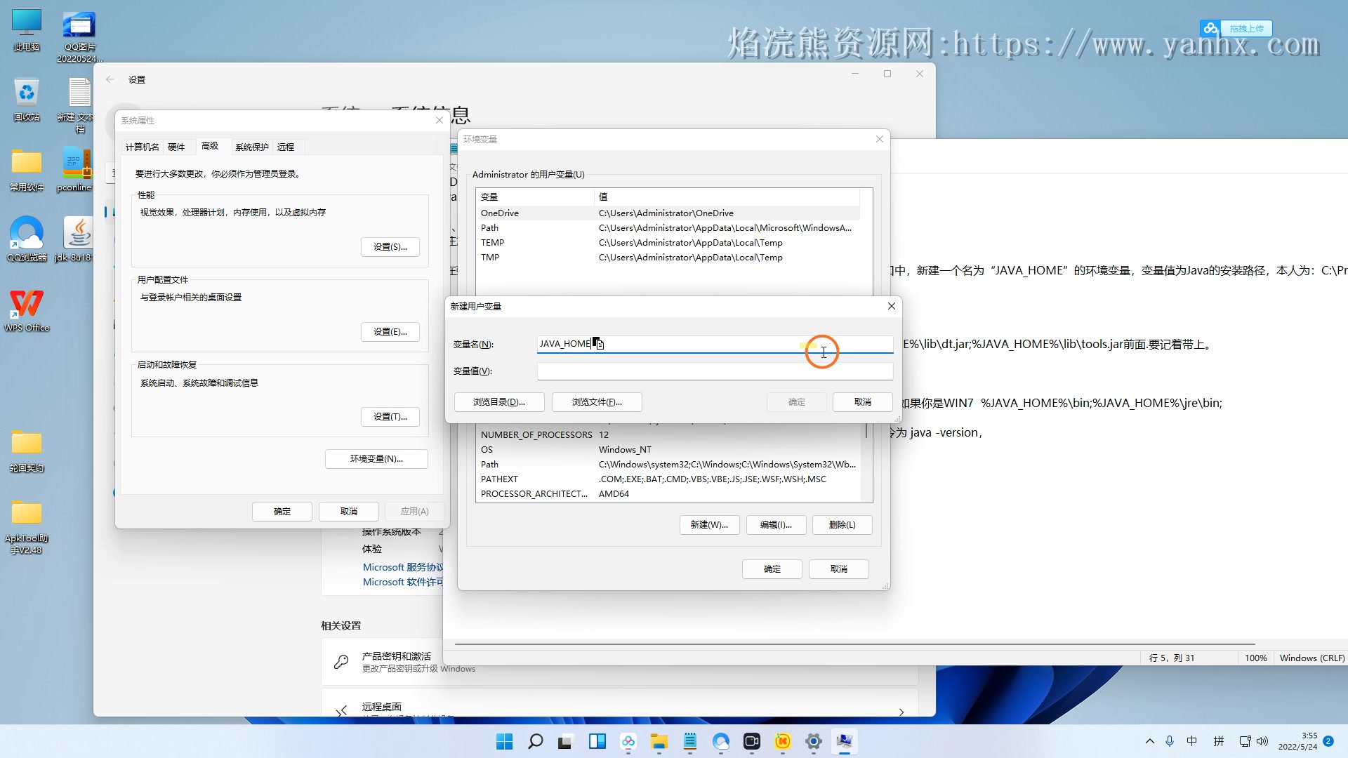 jdk1.8JAVA运行环境安装APKTOOL 2.8 安装教程哔哩哔哩bilibili