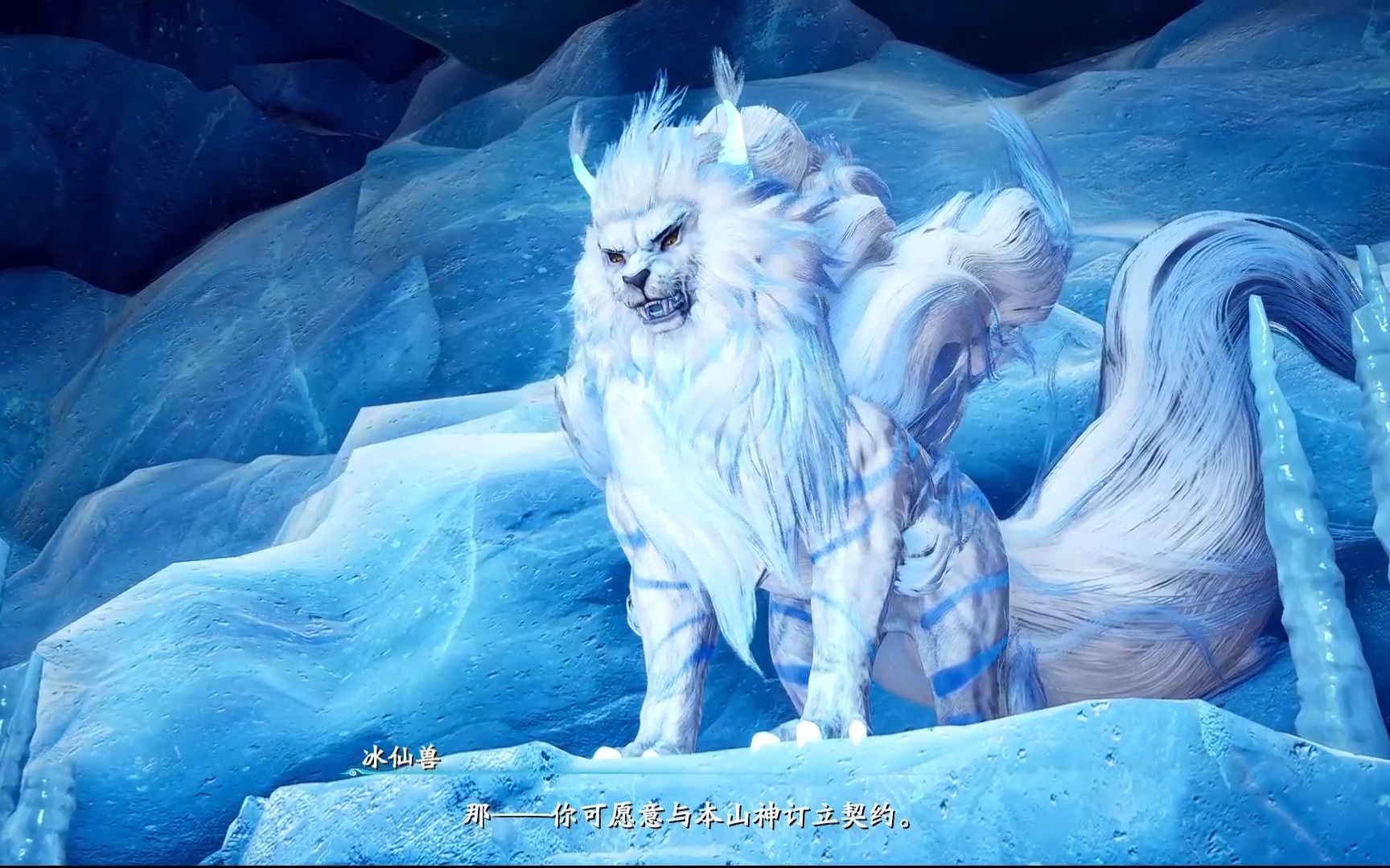 仙剑奇侠传7:第五期(月清舒收服冰仙兽)