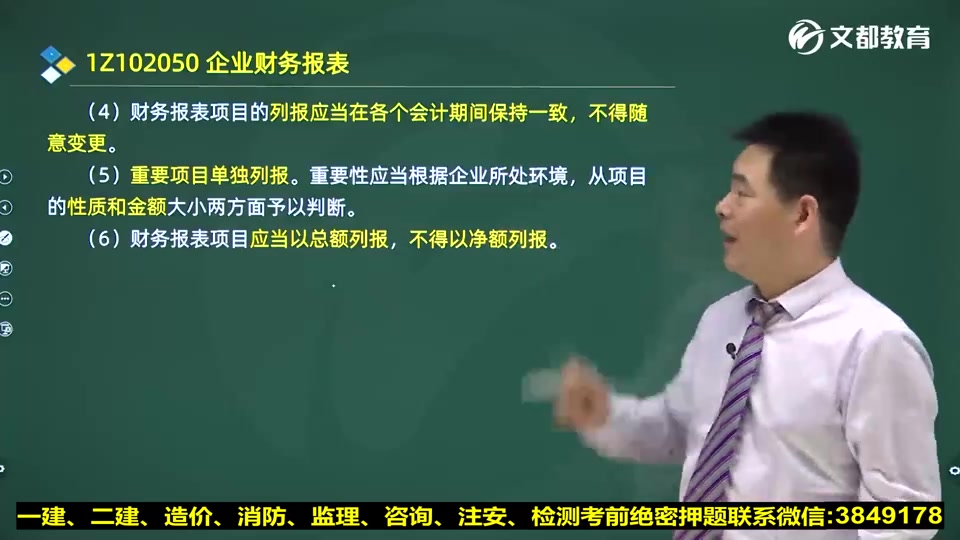 2022年一建经济习题班邱磊有讲义