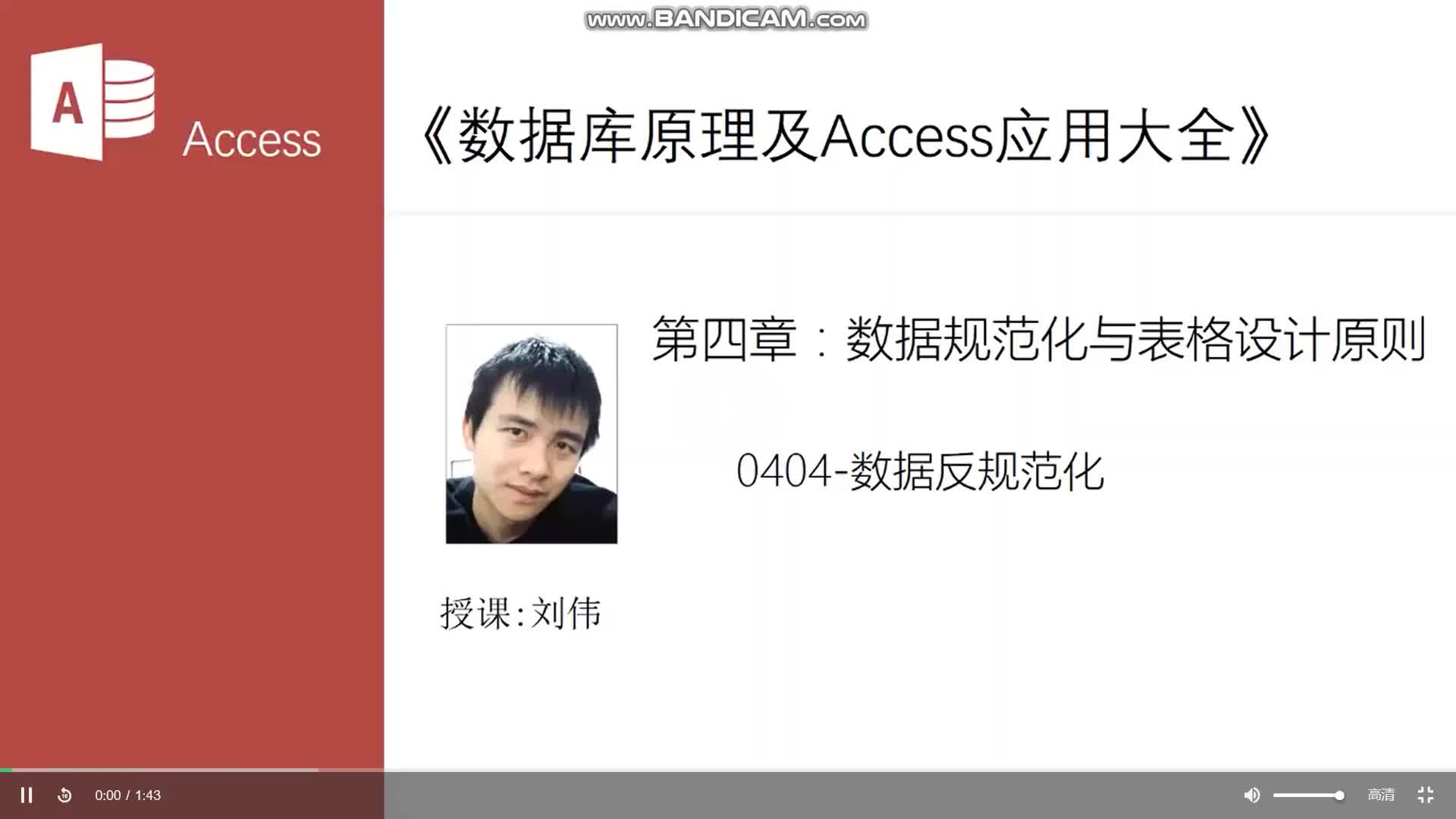 [图]Access数据库原理和应用