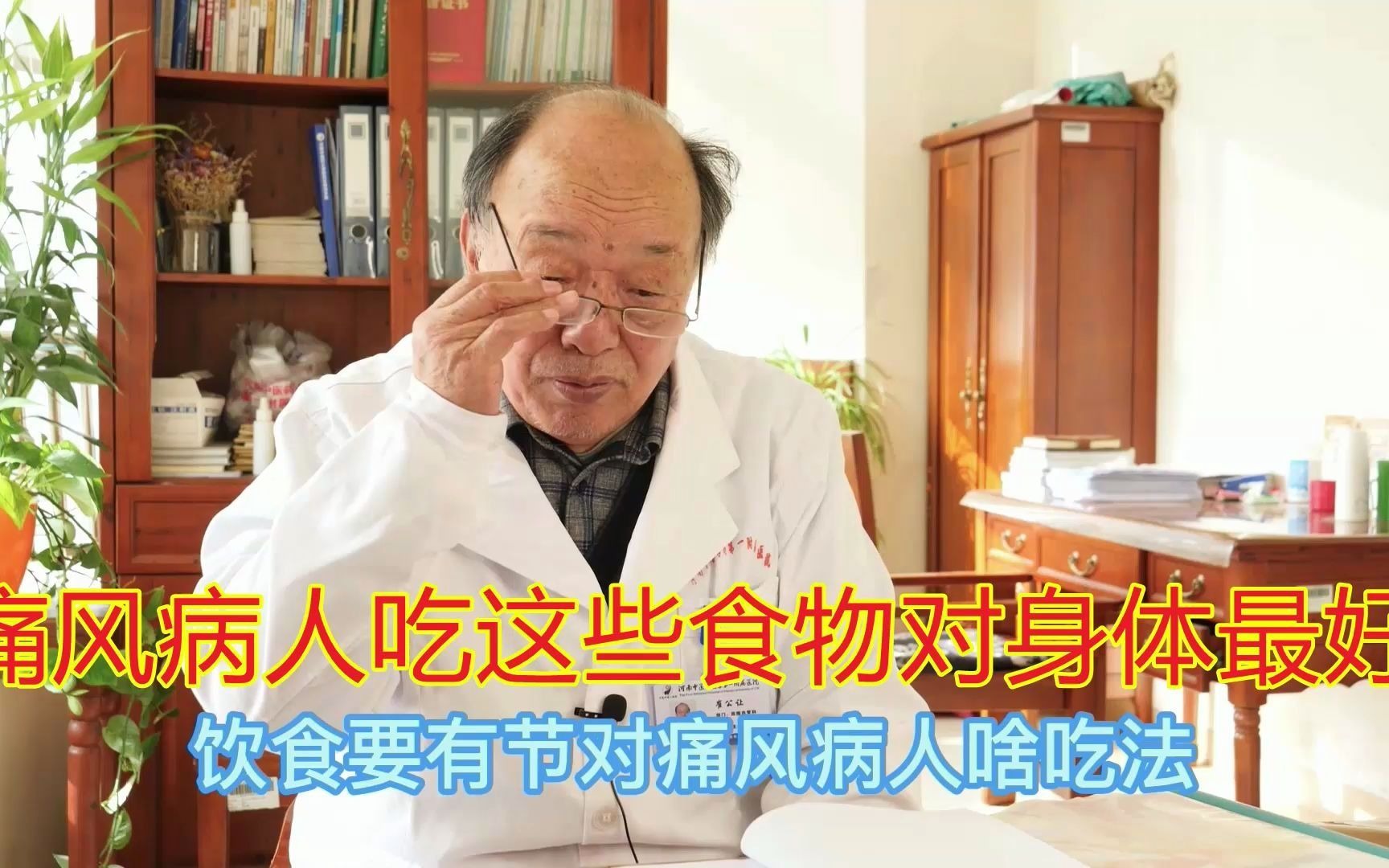 痛风病人吃什么食物对身体最好?83岁老中医:这4点一定要记牢!哔哩哔哩bilibili