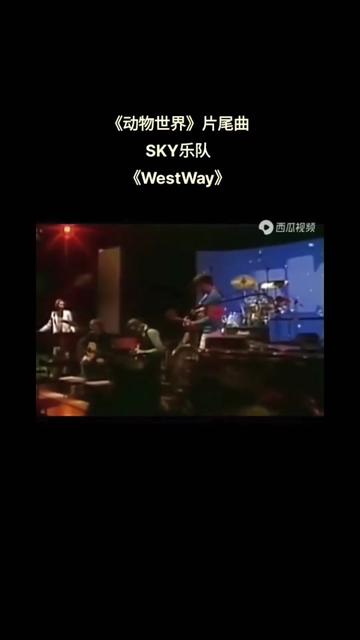 [图]《动物世界》片尾曲_SKY乐队《WestWay》 音乐分享