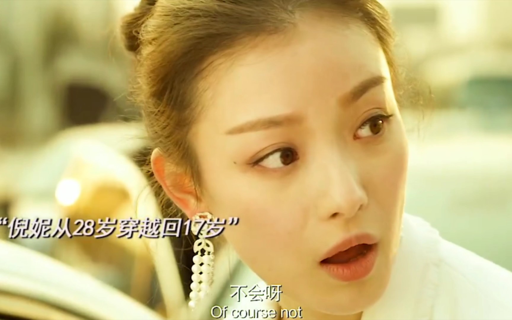 倪妮意外穿越回到17岁,转身就抛弃大龄男友