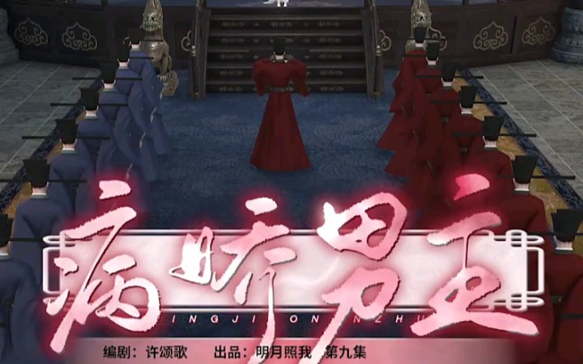 活动作品病娇男主第九集