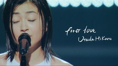 宇多田光】中日字幕高音质ver. 初恋Koi『Hikaru Utada Laughter