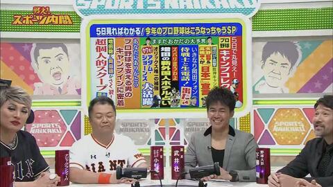 戦え スポーツ内閣 深夜の生ドラフト会議 本番直前 勝手に予想 阪神ドラ１は 哔哩哔哩 Bilibili